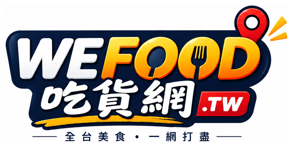 WEFOOD 吃貨網